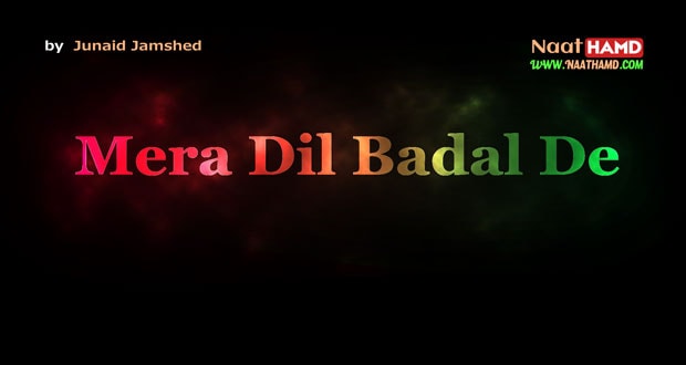 Mera Dil Badal De Full Naat Mp3 Download